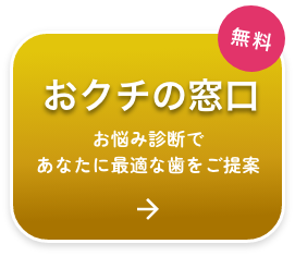 無料かんたん診断フォーム